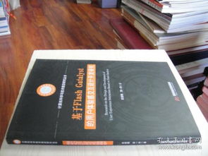 基于Flash Catalyst的用戶體驗交互設計開發研究——計算機技術開發的前沿探索